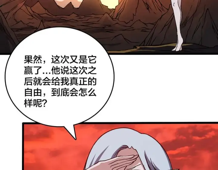 《开局兼任黑龙boss，我无敌了》第32话 惊喜收获！辉月阶装备！图30