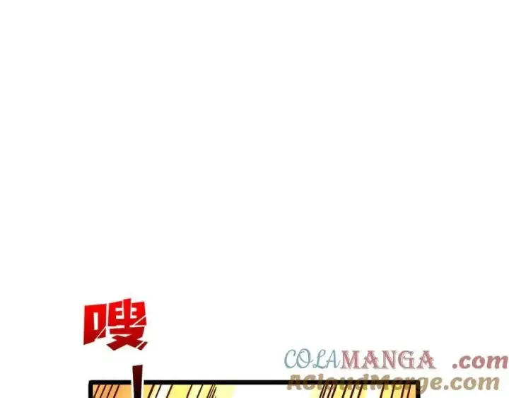 《开局兼任黑龙boss，我无敌了》第32话 惊喜收获！辉月阶装备！图33