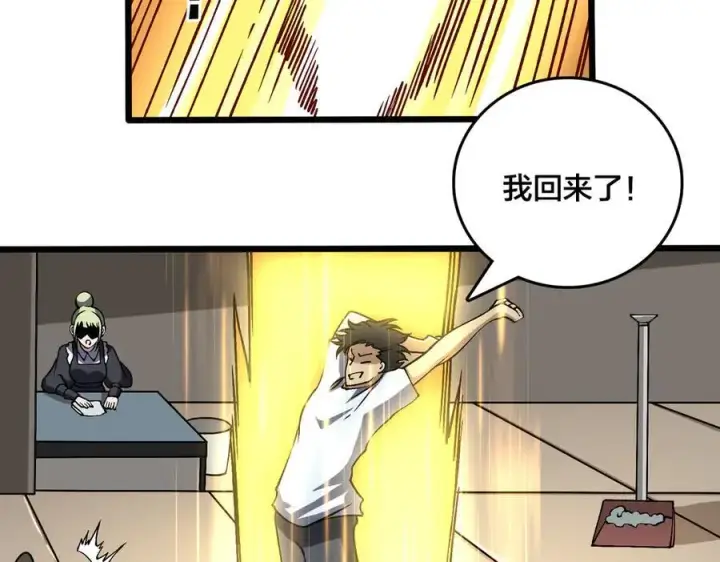 《开局兼任黑龙boss，我无敌了》第32话 惊喜收获！辉月阶装备！图34