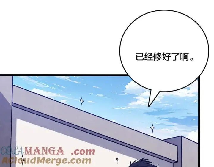 《开局兼任黑龙boss，我无敌了》第32话 惊喜收获！辉月阶装备！图37