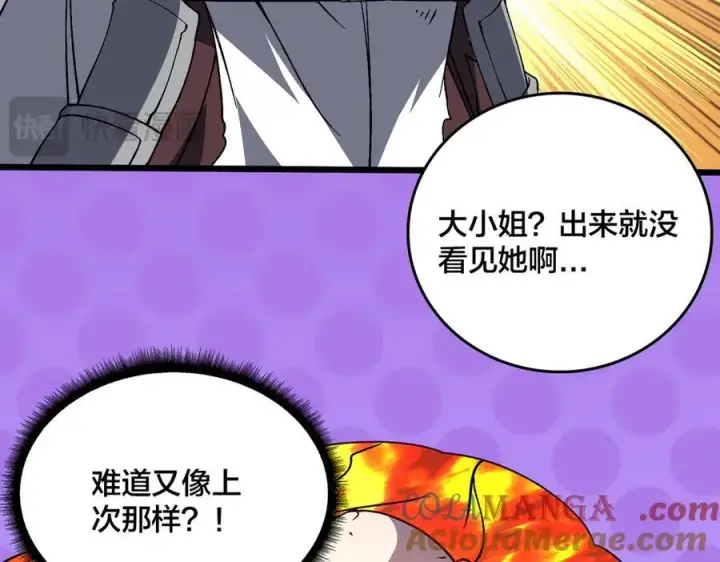《开局兼任黑龙boss，我无敌了》第32话 惊喜收获！辉月阶装备！图49
