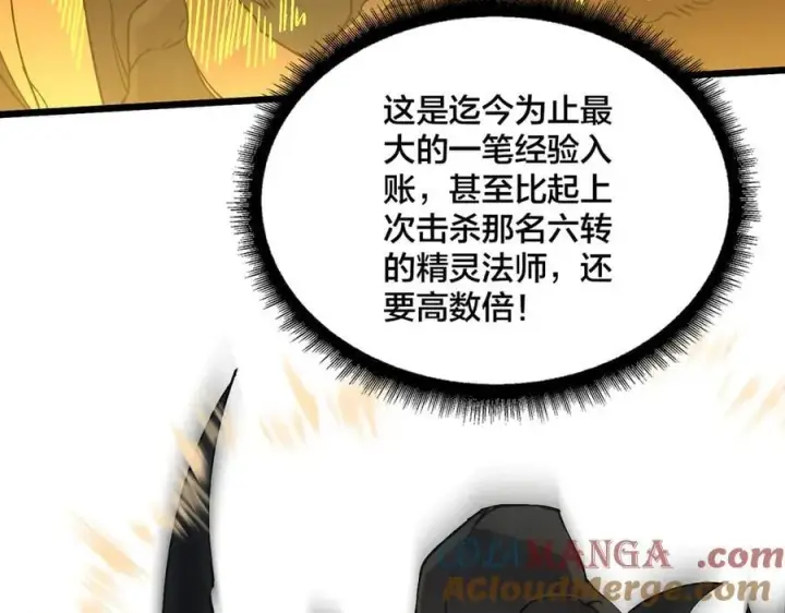 《开局兼任黑龙boss，我无敌了》第32话 惊喜收获！辉月阶装备！图5