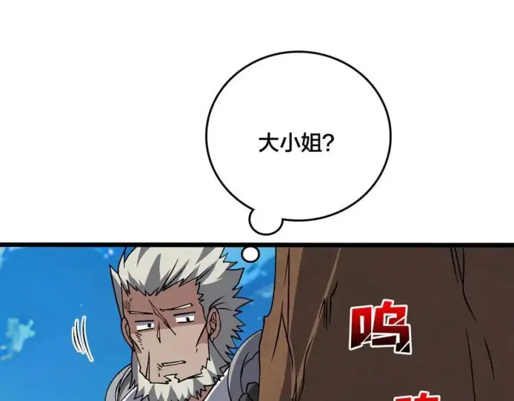 《开局兼任黑龙boss，我无敌了》第32话 惊喜收获！辉月阶装备！图55