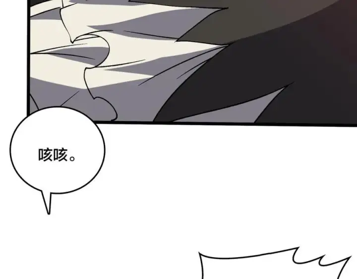 《开局兼任黑龙boss，我无敌了》第32话 惊喜收获！辉月阶装备！图59