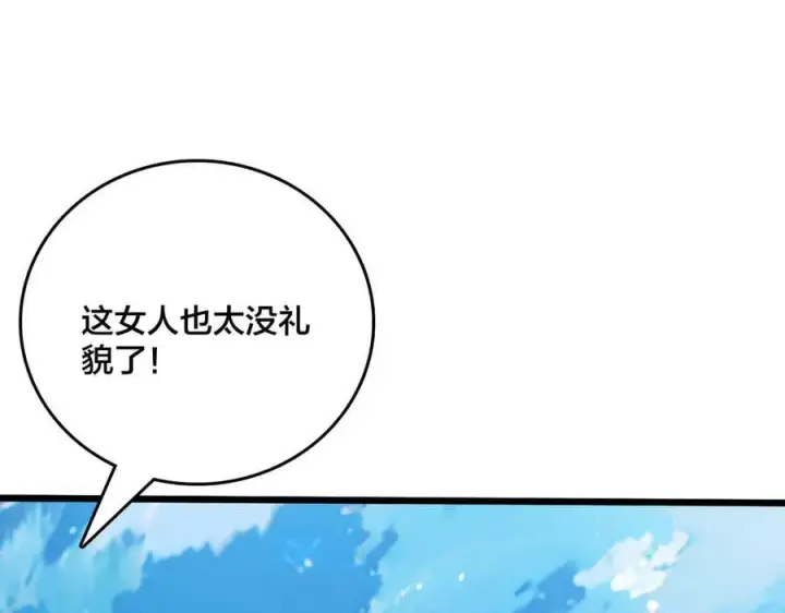 《开局兼任黑龙boss，我无敌了》第32话 惊喜收获！辉月阶装备！图91