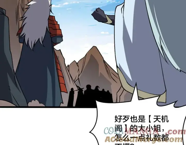 《开局兼任黑龙boss，我无敌了》第32话 惊喜收获！辉月阶装备！图93