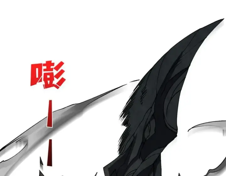 《开局兼任黑龙boss，我无敌了》第33话 首杀！黑龙眷属！图110