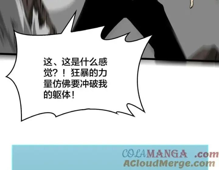 《开局兼任黑龙boss，我无敌了》第33话 首杀！黑龙眷属！图113