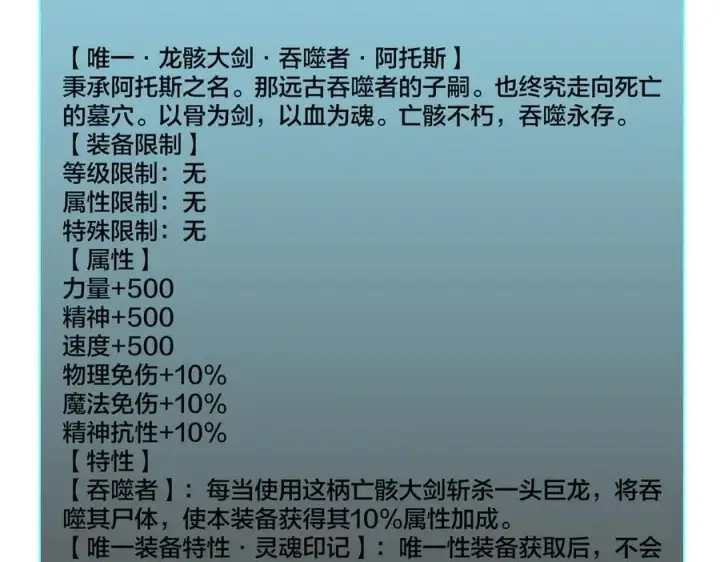 《开局兼任黑龙boss，我无敌了》第33话 首杀！黑龙眷属！图114