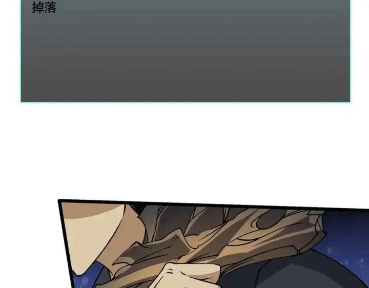 《开局兼任黑龙boss，我无敌了》第33话 首杀！黑龙眷属！图115