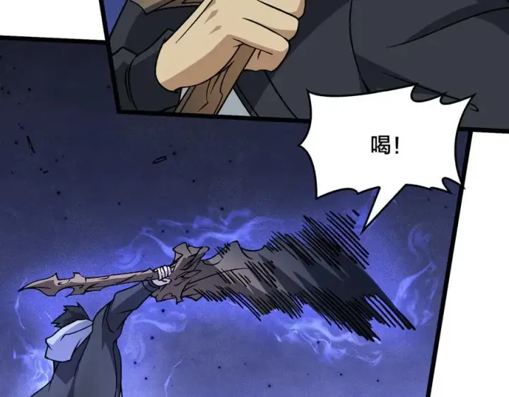 《开局兼任黑龙boss，我无敌了》第33话 首杀！黑龙眷属！图116