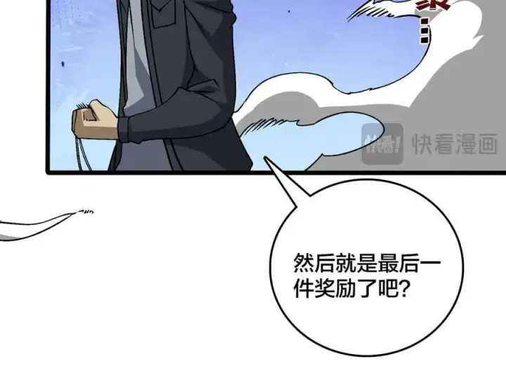《开局兼任黑龙boss，我无敌了》第33话 首杀！黑龙眷属！图127