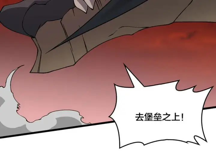 《开局兼任黑龙boss，我无敌了》第33话 首杀！黑龙眷属！图135