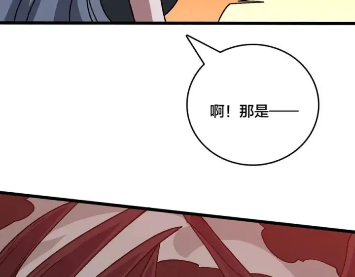 《开局兼任黑龙boss，我无敌了》第33话 首杀！黑龙眷属！图142