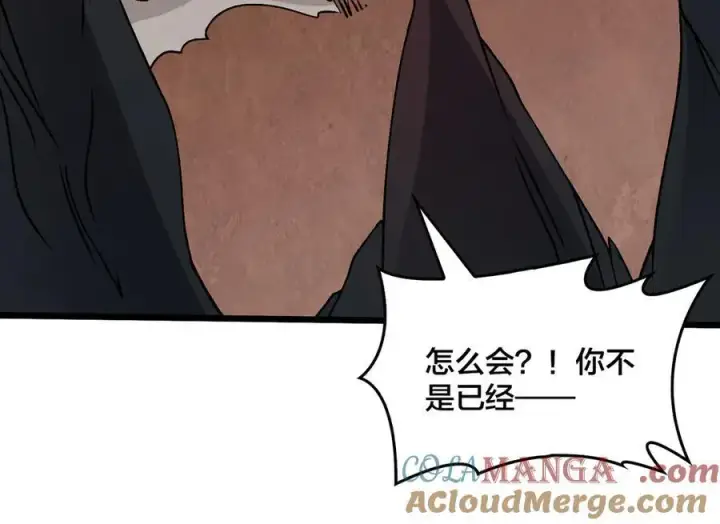 《开局兼任黑龙boss，我无敌了》第33话 首杀！黑龙眷属！图145