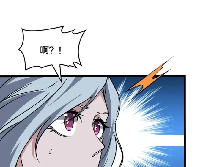 《开局兼任黑龙boss，我无敌了》第33话 首杀！黑龙眷属！图146