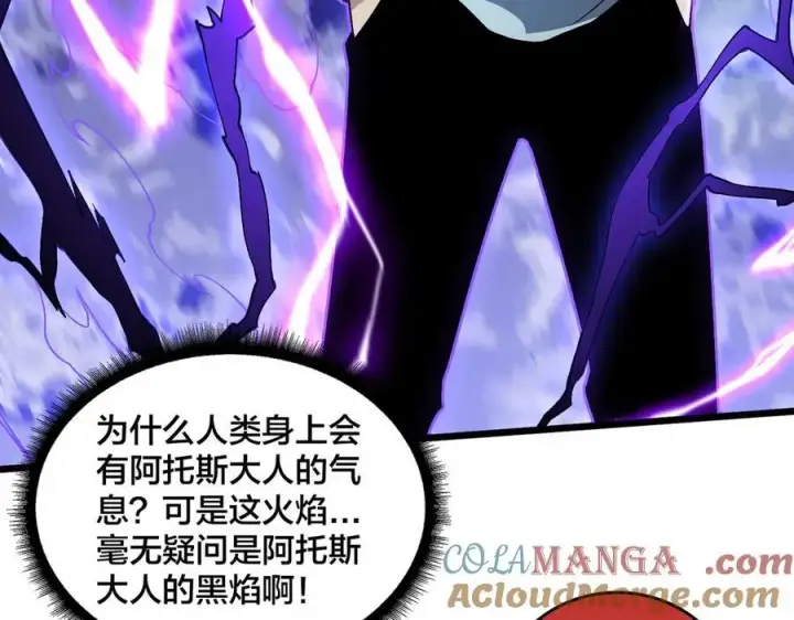 《开局兼任黑龙boss，我无敌了》第33话 首杀！黑龙眷属！图21