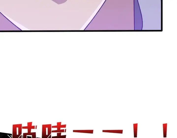 《开局兼任黑龙boss，我无敌了》第33话 首杀！黑龙眷属！图23