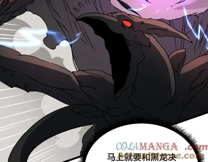《开局兼任黑龙boss，我无敌了》第33话 首杀！黑龙眷属！图25