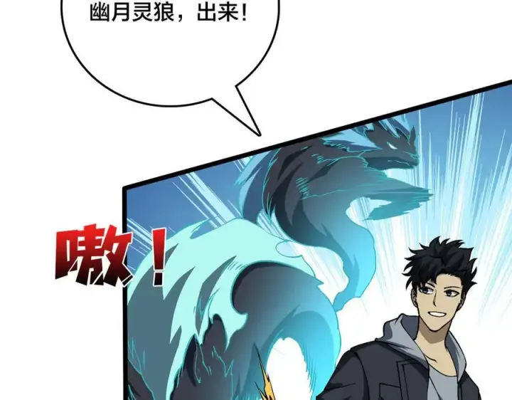 《开局兼任黑龙boss，我无敌了》第33话 首杀！黑龙眷属！图27