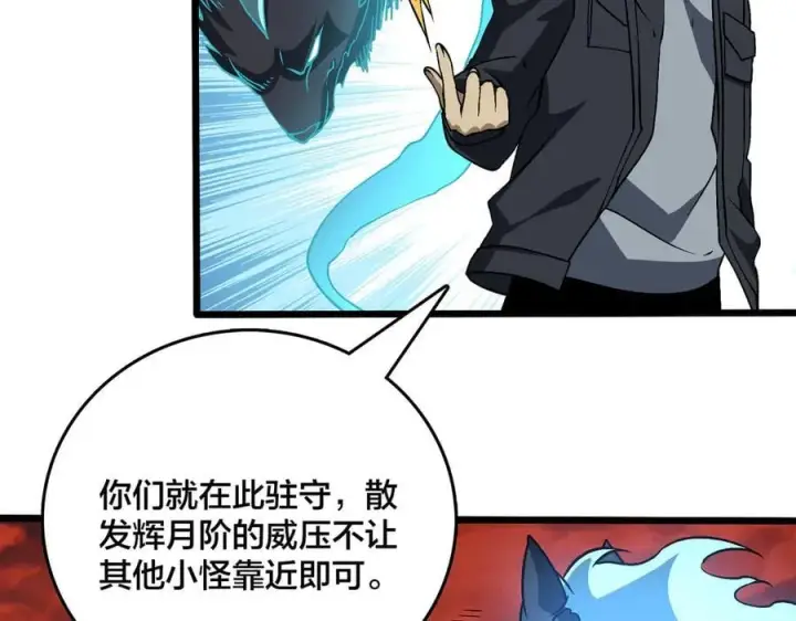 《开局兼任黑龙boss，我无敌了》第33话 首杀！黑龙眷属！图28