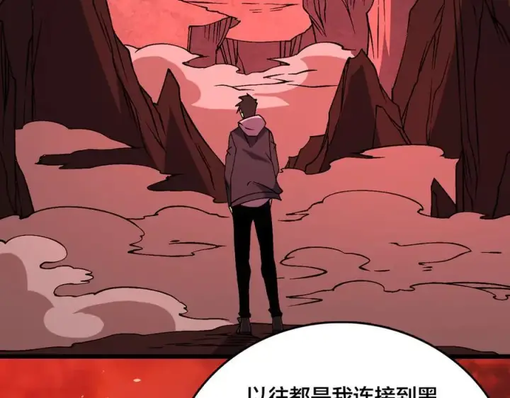 《开局兼任黑龙boss，我无敌了》第33话 首杀！黑龙眷属！图3