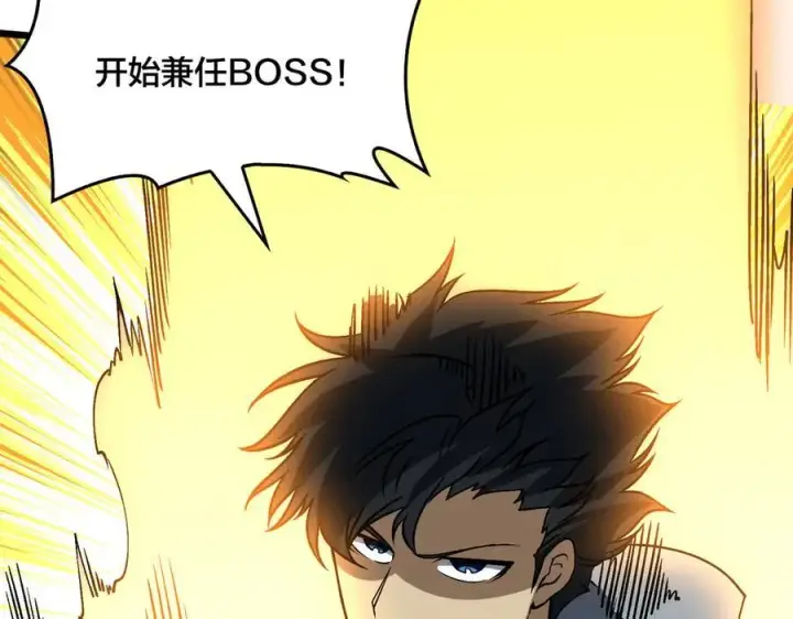 《开局兼任黑龙boss，我无敌了》第33话 首杀！黑龙眷属！图31