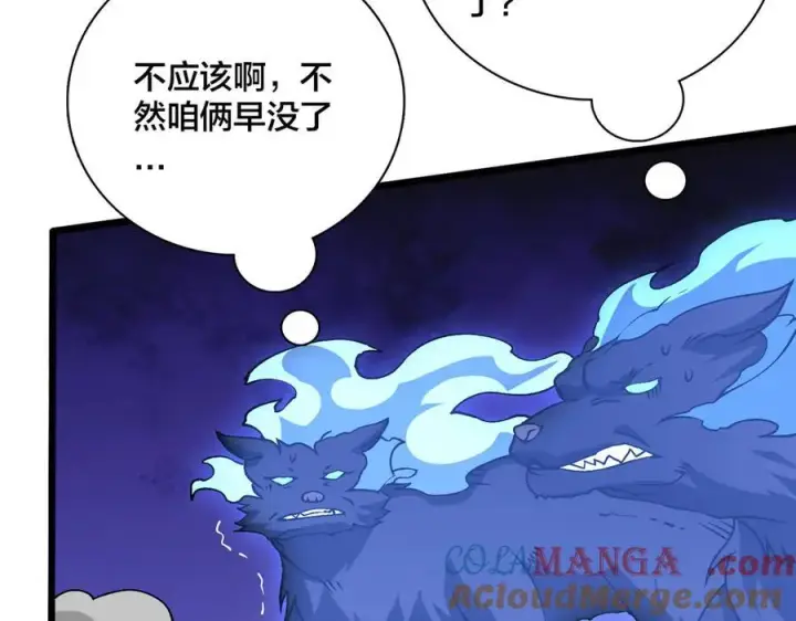 《开局兼任黑龙boss，我无敌了》第33话 首杀！黑龙眷属！图45