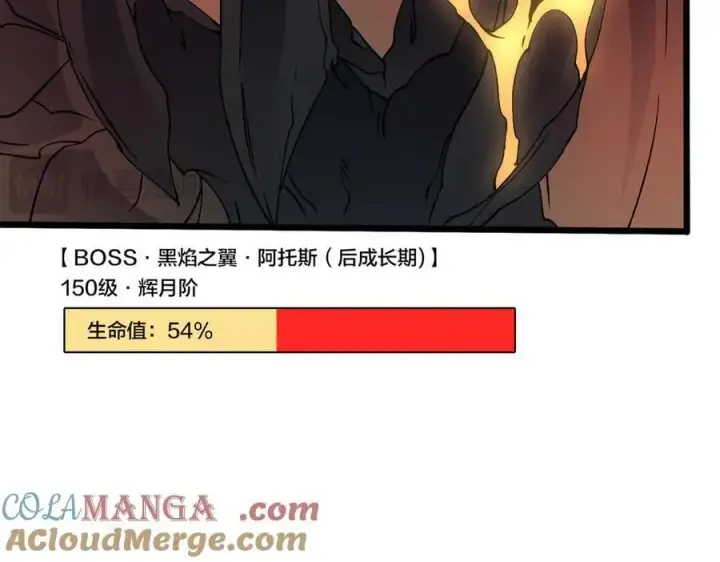 《开局兼任黑龙boss，我无敌了》第33话 首杀！黑龙眷属！图53