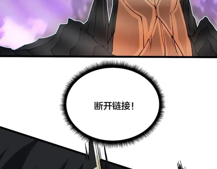 《开局兼任黑龙boss，我无敌了》第33话 首杀！黑龙眷属！图58