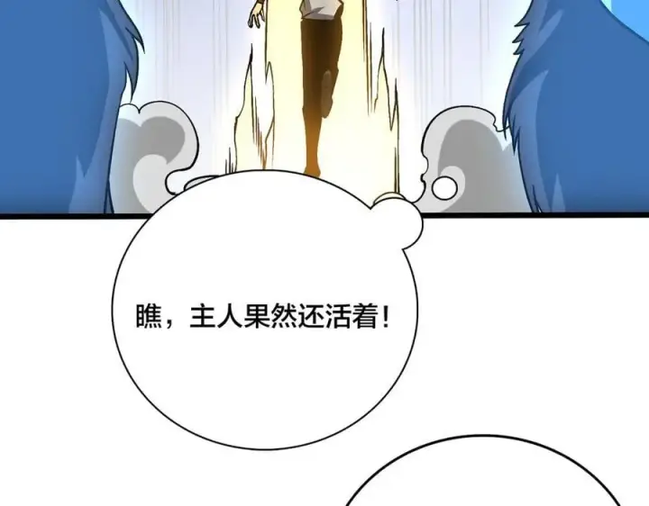 《开局兼任黑龙boss，我无敌了》第33话 首杀！黑龙眷属！图62