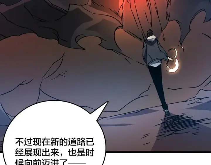 《开局兼任黑龙boss，我无敌了》第33话 首杀！黑龙眷属！图67