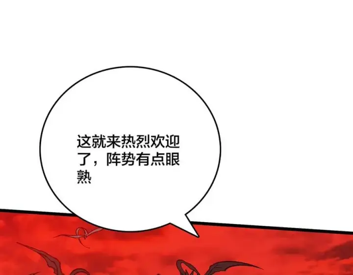 《开局兼任黑龙boss，我无敌了》第33话 首杀！黑龙眷属！图7