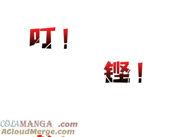 《开局兼任黑龙boss，我无敌了》第33话 首杀！黑龙眷属！图73