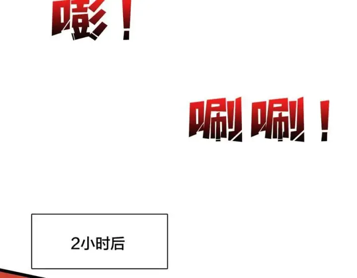 《开局兼任黑龙boss，我无敌了》第33话 首杀！黑龙眷属！图74