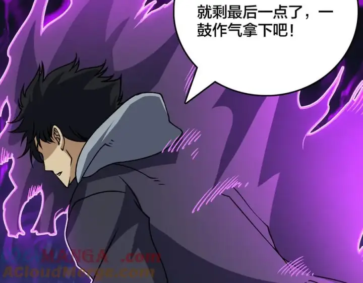 《开局兼任黑龙boss，我无敌了》第33话 首杀！黑龙眷属！图81