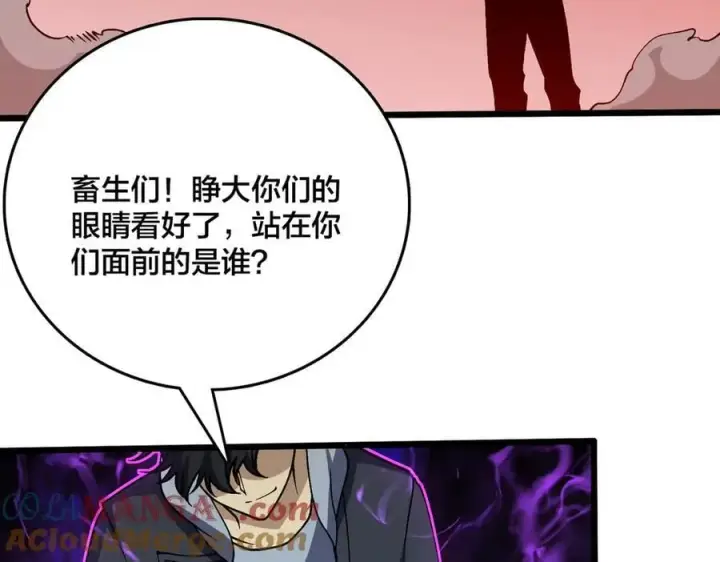 《开局兼任黑龙boss，我无敌了》第33话 首杀！黑龙眷属！图9