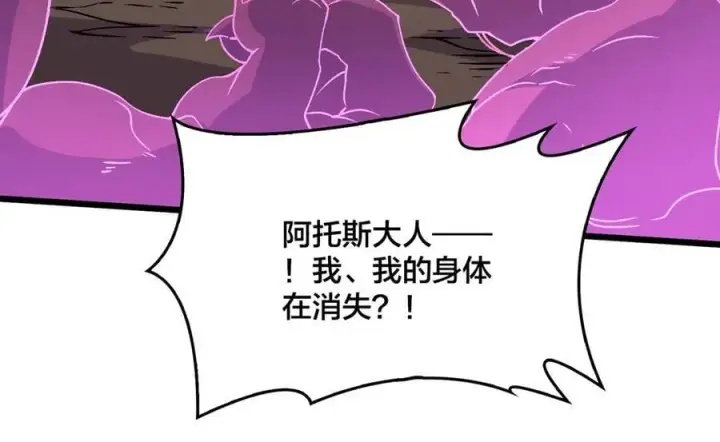 《开局兼任黑龙boss，我无敌了》第33话 首杀！黑龙眷属！图91