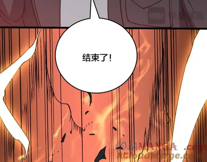《开局兼任黑龙boss，我无敌了》第33话 首杀！黑龙眷属！图97