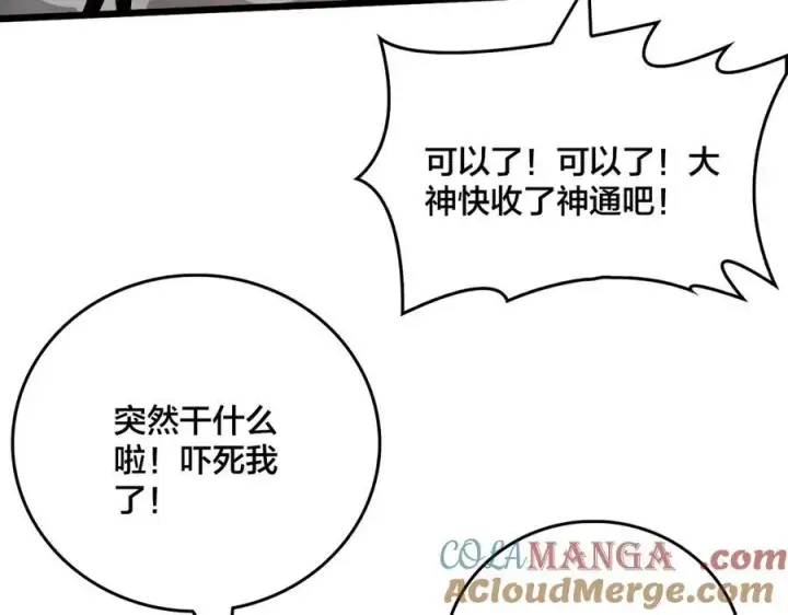 《开局兼任黑龙boss，我无敌了》第34话 黑龙降世图101