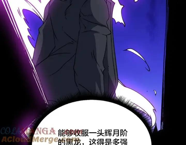 《开局兼任黑龙boss，我无敌了》第34话 黑龙降世图105