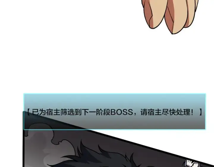 《开局兼任黑龙boss，我无敌了》第34话 黑龙降世图119
