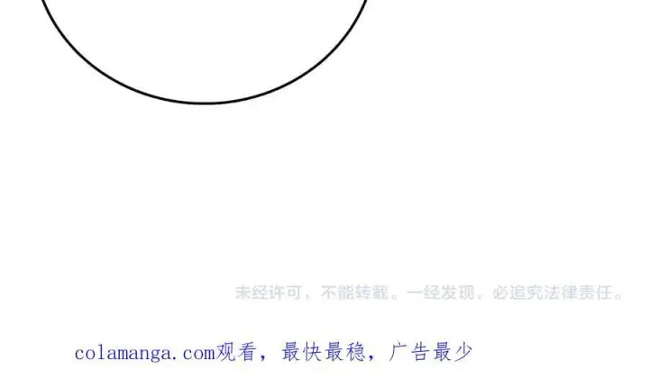 《开局兼任黑龙boss，我无敌了》第34话 黑龙降世图122
