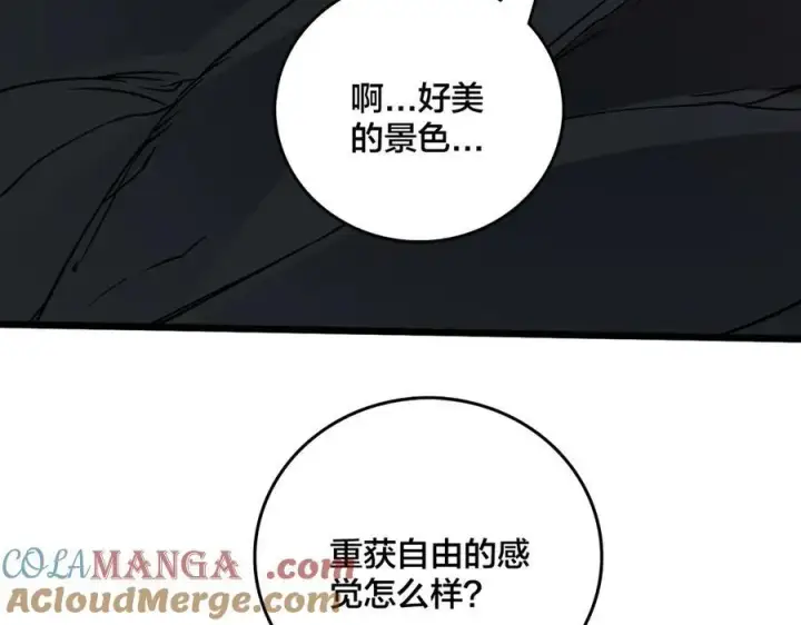 《开局兼任黑龙boss，我无敌了》第34话 黑龙降世图25
