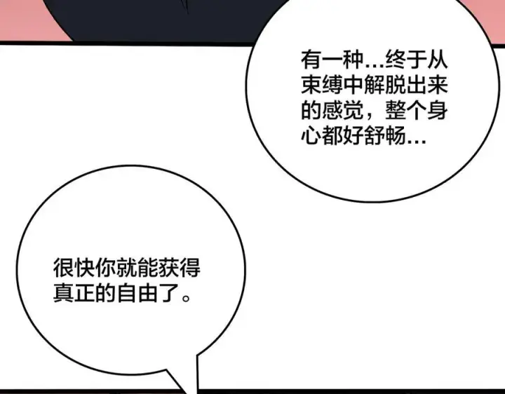 《开局兼任黑龙boss，我无敌了》第34话 黑龙降世图28