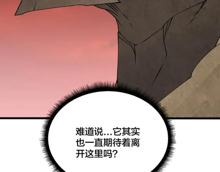 《开局兼任黑龙boss，我无敌了》第34话 黑龙降世图30