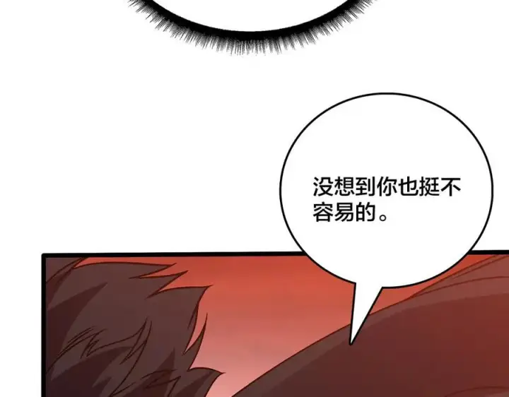 《开局兼任黑龙boss，我无敌了》第34话 黑龙降世图31