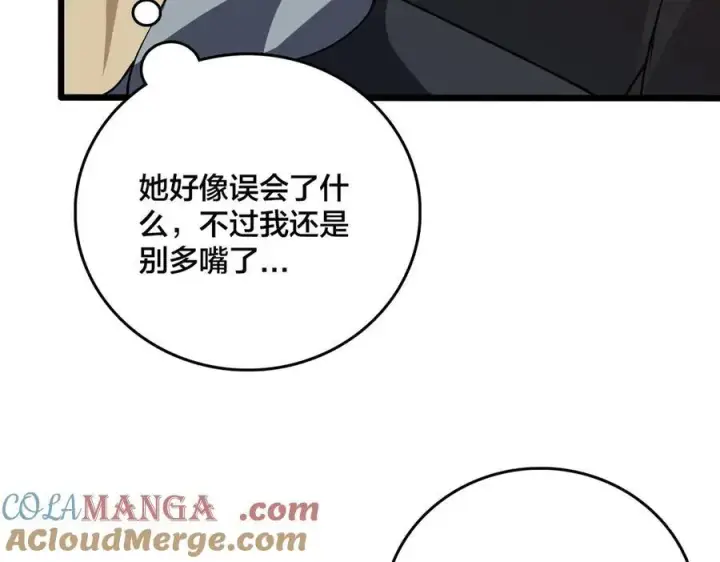 《开局兼任黑龙boss，我无敌了》第34话 黑龙降世图33