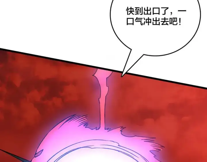 《开局兼任黑龙boss，我无敌了》第34话 黑龙降世图34