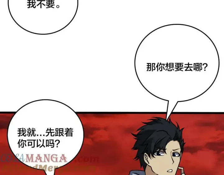 《开局兼任黑龙boss，我无敌了》第34话 黑龙降世图57